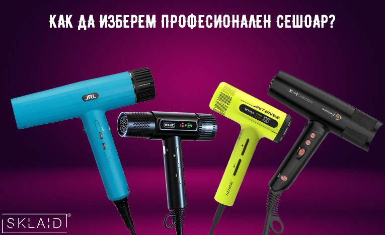 сешоар